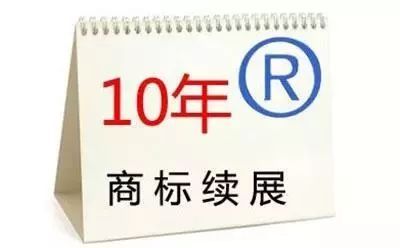 杭州商标注册来给大家讲讲商标续展跟重新注册商标选哪个？