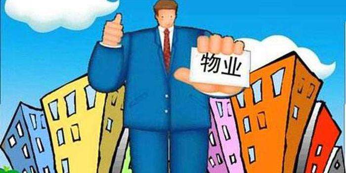 杭州代理记账告诉你物业管理企业应该按什么行业申报纳税？