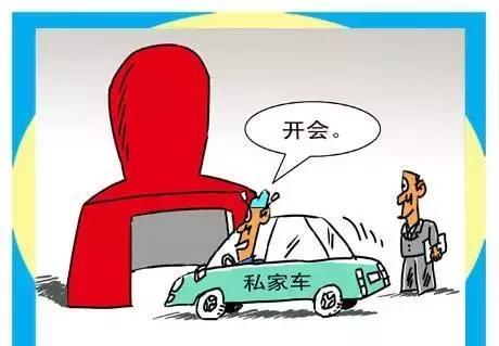 杭州税务筹划说说私车公用的那点事儿