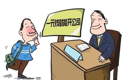 杭州注册公司资本认缴和实缴有什么区别