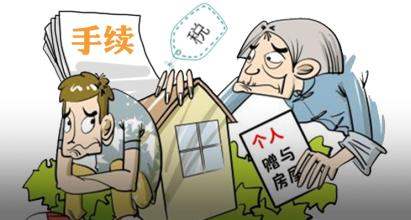 杭州税务筹划每日问答：个人无偿赠予非直系亲属的房屋，是否需要交纳个人所得税？