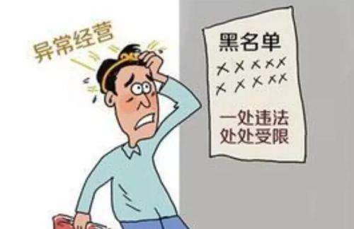 杭州注册公司地址异常会带来哪些不良影响